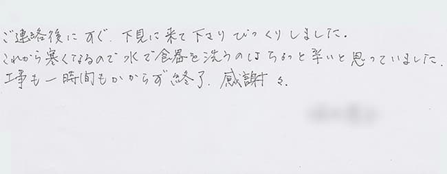 ほっとハウス お客様の声  GQ-101W→RUX-A1611W-E