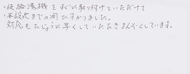 ほっとハウス お客様の声  FH-241AWD→RUF-A2400SAW(A)