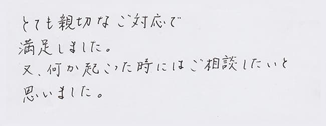 ほっとハウス お客様の声  RUF-V2000SAW-1→RUF-A2003SAW(A)