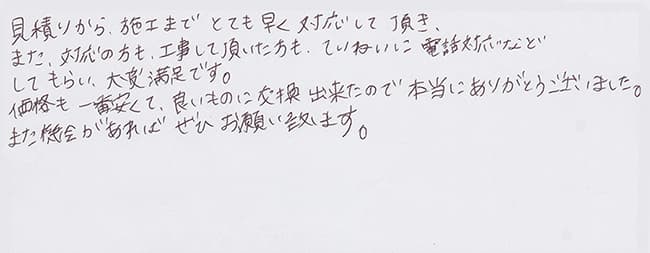 ほっとハウス お客様の声  OUR-1600→RUX-A1611W-E