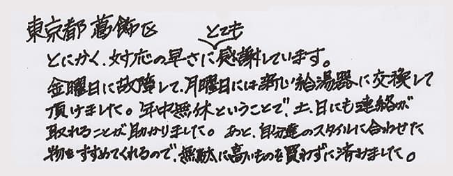 ほっとハウス お客様の声  GT-201AW→RUF-A2003SAW(A)