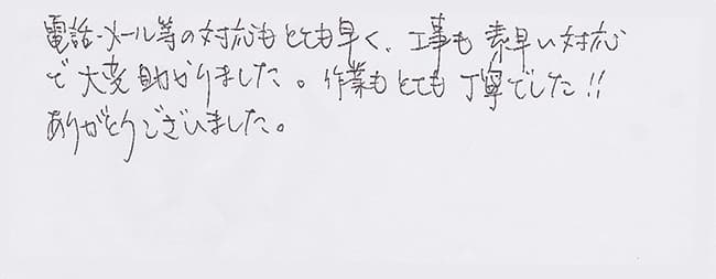 ほっとハウス お客様の声  RUF-V2401AW→RUF-A2400SAW(A)