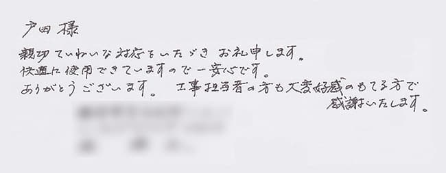 ほっとハウス お客様の声  GT-2422SAWX-H→GT-2450SAWX-H BL