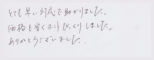 ほっとハウス お客様の声  RUF-S1616SAW→RUF-VS2005SAW
