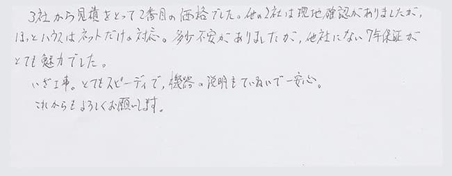 ほっとハウス お客様の声  GX-240AW→RUF-A2400SAW(A)
