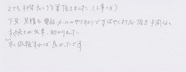 ほっとハウス お客様の声  GJ-24T1R→RUF-A2400AW(A)