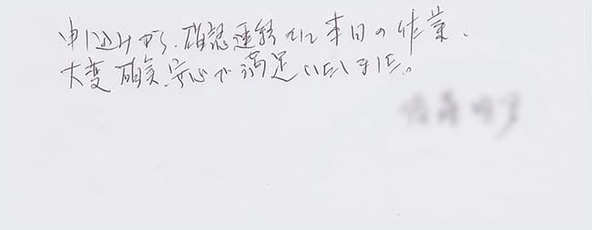 ほっとハウス お客様の声  NR-510RFW→RUX-A1611W-E