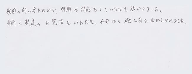 ほっとハウス お客様の声  GT-162AW→RUF-A1610SAW(A)