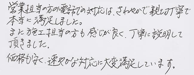 ほっとハウス お客様の声  RUF-2400AW→RUF-A2400SAW(A)