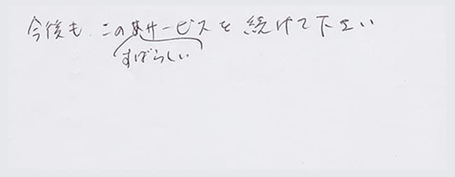 ほっとハウス お客様の声  GQ-1600WS→RUX-A1611W-E