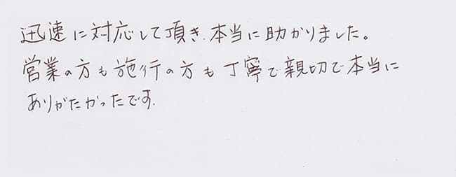 ほっとハウス お客様の声  OURB-2051AQ→RUF-VS2005AW
