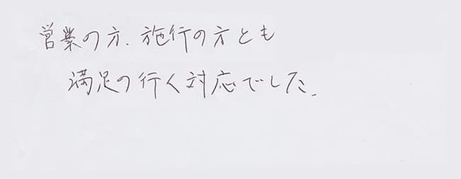 ほっとハウス お客様の声  OURB-1601DSA→RUF-VS1615SAW