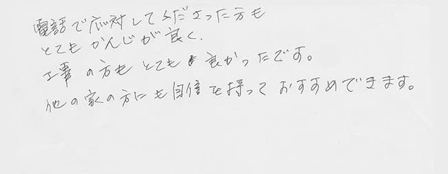 ほっとハウス お客様の声  GQ-202WS-T→RUX-A2010T-L-E