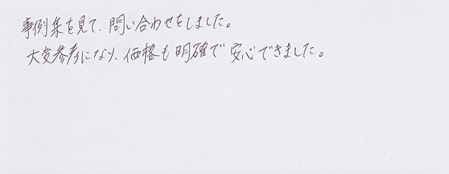 ほっとハウス お客様の声  GQ-701W→RUX-A1611W-E