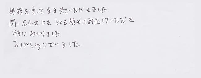 ほっとハウス お客様の声  GQ-1600WA→RUX-A1611W-E