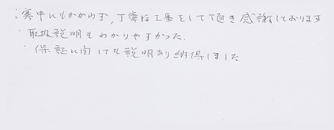 ほっとハウス お客様の声  T-164A→RUF-A1610SAW(A)