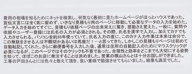 ほっとハウス お客様の声  KG-816RFC-E→RUF-A2003SAG(A)