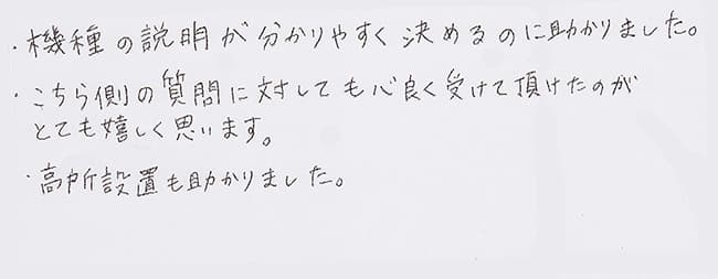 ほっとハウス お客様の声  RGE24BG1-G→GT-2450SAWX BL
