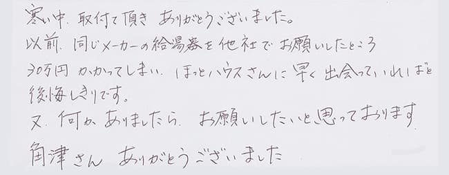 ほっとハウス お客様の声  GJ-C24T1→RUF-A2400SAW(A)