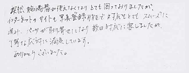 ほっとハウス お客様の声  OUR-16PS→RUX-A1611W-E