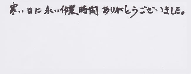 ほっとハウス お客様の声  RUF-240SAW→RUF-A2400SAW(A)