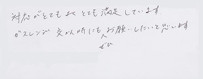 ほっとハウス お客様の声  GT-1603SAW-T→RUF-VS2005SAT