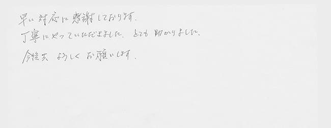 ほっとハウス お客様の声  GQ-163WS→GQ-1637WE