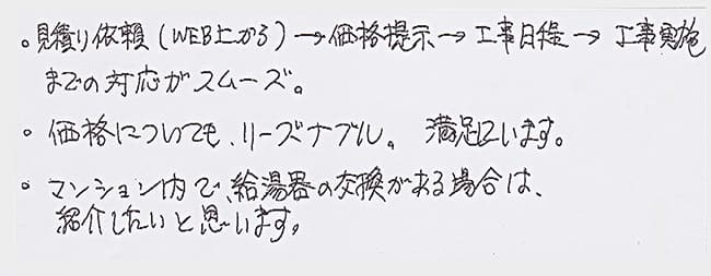 ほっとハウス お客様の声  RGE20BA1-S→RUF-A2003SAW(A)