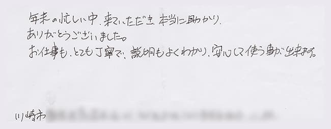 ほっとハウス お客様の声  RUX-1611W-E→RUX-A2010W-E