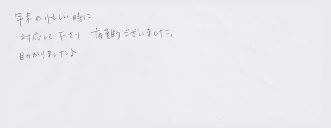 ほっとハウス お客様の声  GT-202AW-T→RUF-A2003AW(A)