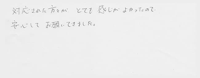 ほっとハウス お客様の声  RGE20BA1-S→RUF-A2003SAW(A)