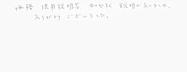 ほっとハウス お客様の声  OSR-2060SAQ→RFS-A2003SA