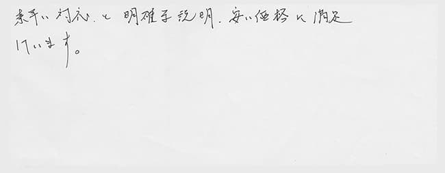 ほっとハウス お客様の声  RUF-S1606SAW→RUF-VS2005SAW