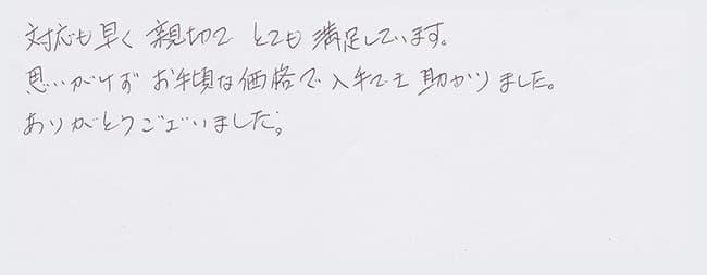 ほっとハウス お客様の声  FH201AWD→RUF-A2003SAW(A)
