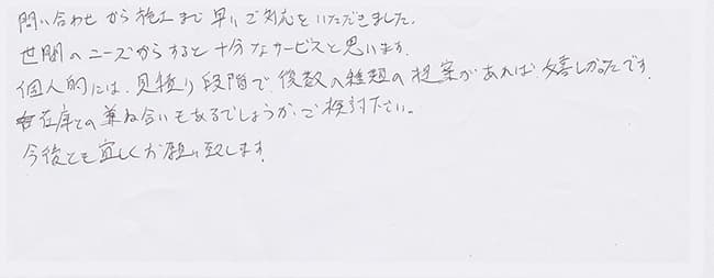 ほっとハウス お客様の声  GT-165W→GT-1650SAWX BL