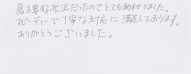 ほっとハウス お客様の声  GT-2012SAWX→RUF-A2003SAW(A)