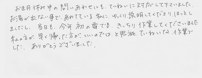 ほっとハウス お客様の声  GT-1601SAWX→RUF-A1610SAW(A)