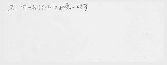 ほっとハウス お客様の声  OUR-16PS→RUX-A1610W-E