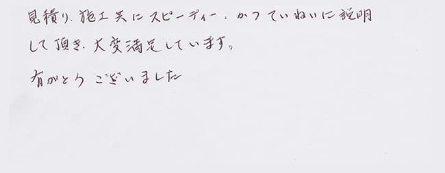 ほっとハウス お客様の声  RUF-1616SAW→RUF-A1610SAW(A)