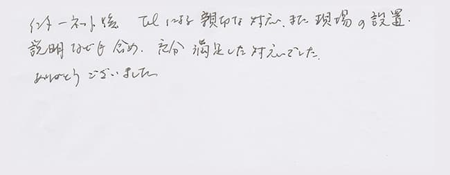 ほっとハウス お客様の声  T-207SAW→RUF-A1610SAW(A)