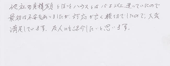 ほっとハウス お客様の声  RGT24KS3-3→GT-C2452AWX BL