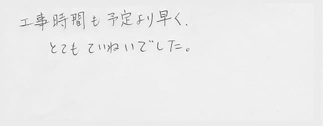 ほっとハウス お客様の声  GRQ-1612→RFS-A1610SA