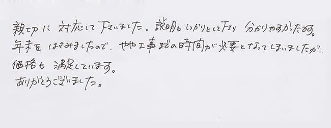 ほっとハウス お客様の声  GT-2400AWX→RUF-A2400AW(A)