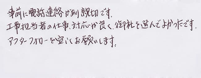 ほっとハウス お客様の声  RUF-2000APW→RUF-A2003AW(A)