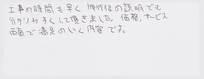 ほっとハウス お客様の声  RUF-V2001SAW→RUF-A2003SAW(A)