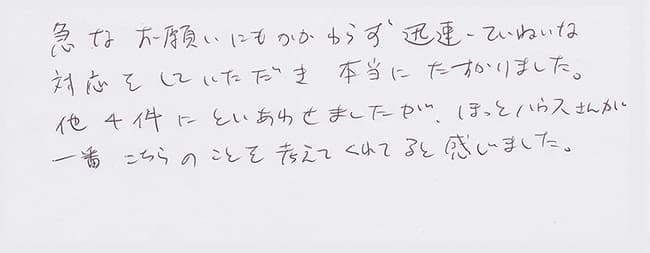 ほっとハウス お客様の声  GT-168AW-1→RUF-VS1615AW