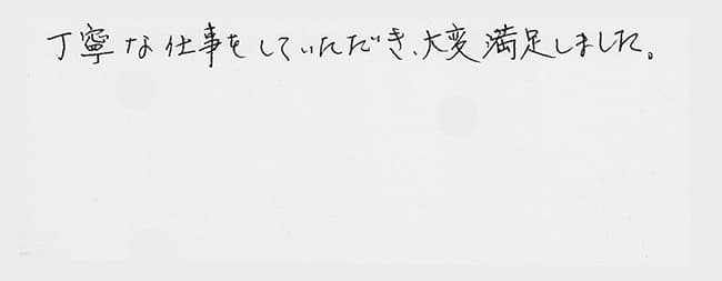 ほっとハウス お客様の声  RUF-2005AG→RUF-E2004AG