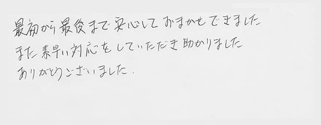 ほっとハウス お客様の声  GRQ-243A→RFS-A2003SA