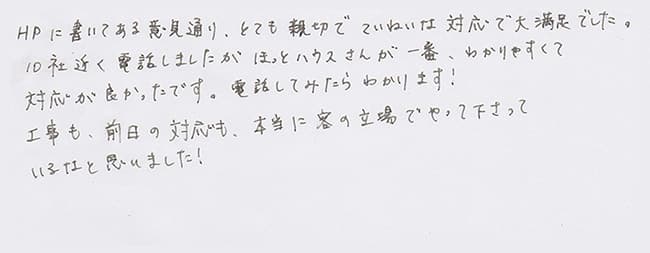 ほっとハウス お客様の声  OURB-2050SAQ-T→RUF-A2003SAT(A)