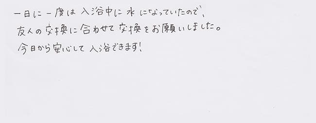 ほっとハウス お客様の声  OURB-2050SAQ-T→RUF-A2003SAT(A)